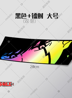 物理魔法使马修MASHLE个性贴纸户外电动汽车可用防水不掉色遮划痕