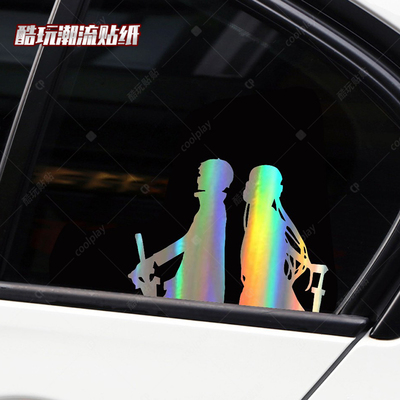 刀剑神域桐人亚丝娜情侣车贴 动漫风格电脑机车个性化改装贴贴纸