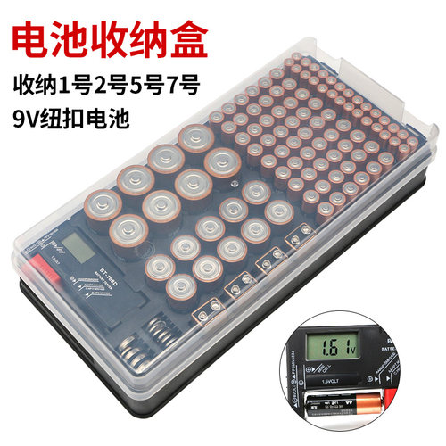 装1号2号5号7号9V纽扣电池收纳盒