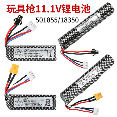 11.1V183502025mAh充电锂电池