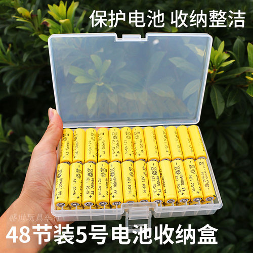 48节5号电池收纳盒五号储存盒子