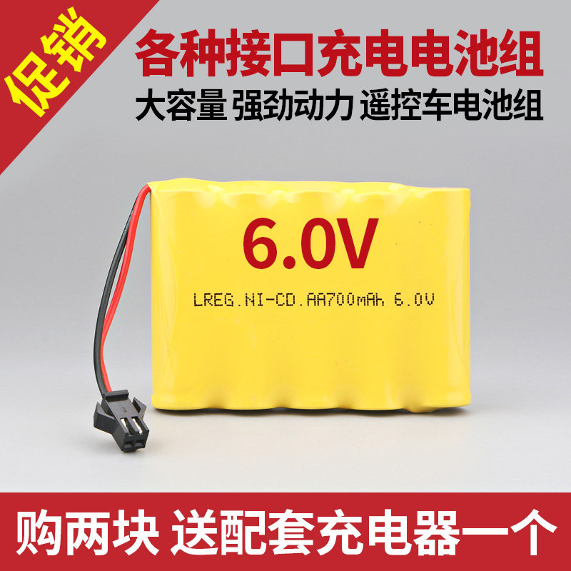 包邮5号6V充电电池儿童玩具车遥控车汽车大容量电池组充电器通用,玩具/童车/益智/积木/模型,遥控车升级件/零配件,淘宝优惠券,粉丝福利购,淘宝优惠卷