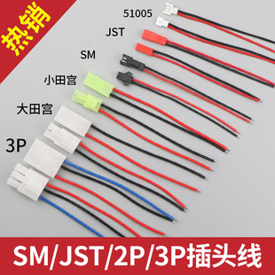 接线端子2P对插排线连接器线路板接插件 JST公母对接插头SM插拔式