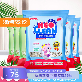 无尘除臭结团可冲厕所猫沙 包邮 Neo天净豆腐猫砂6L2.5 5超10kg20斤