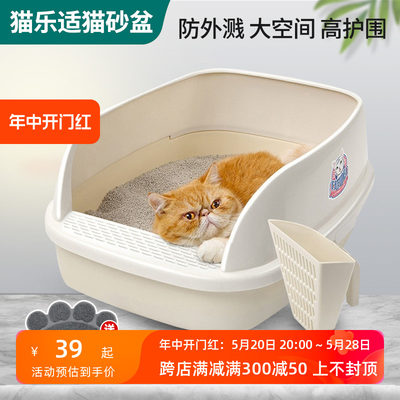 猫乐适猫耳朵大面包猫砂盆