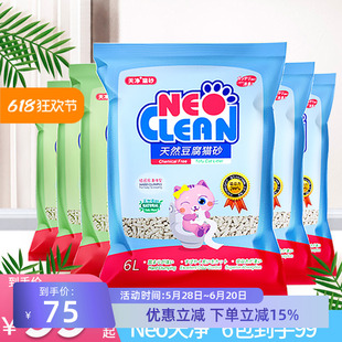 Neo天净豆腐猫砂6L2.5 无尘除臭结团可冲厕所猫沙 6超10kg20斤 包邮