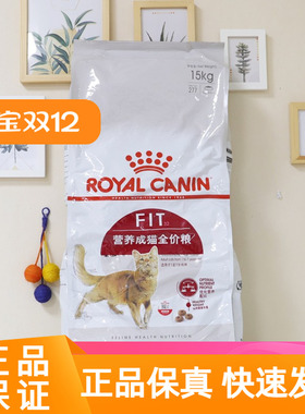 皇家猫粮F32营养全价成猫粮理想体态15kg30斤包邮通用型猫主粮