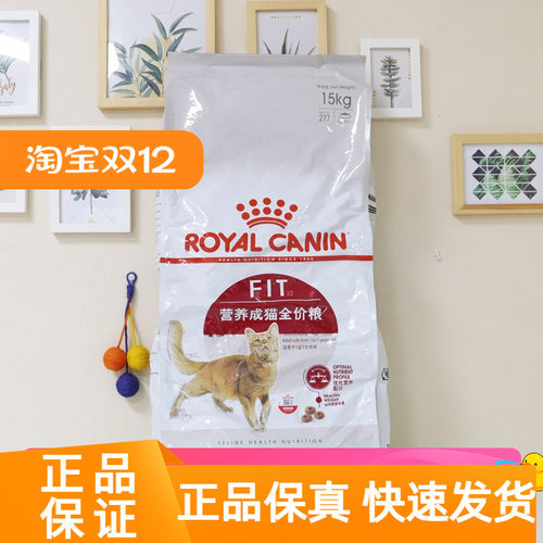 皇家营养成猫粮15kg理想体态