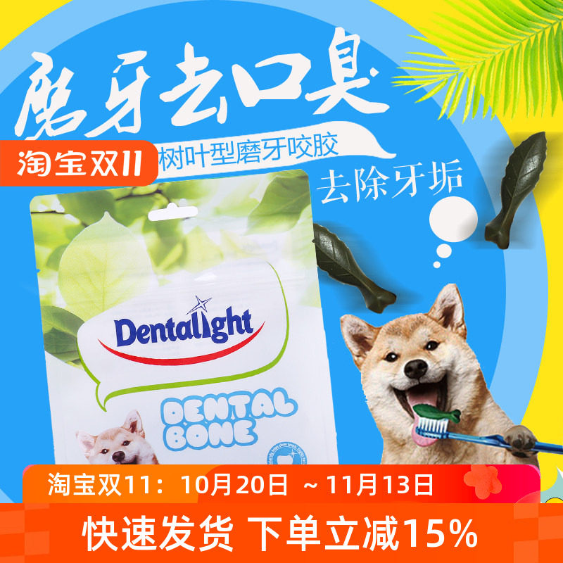 风来客磨牙棒400g超清爽型树叶洁牙骨宠物狗狗零食咬胶营养洁齿骨