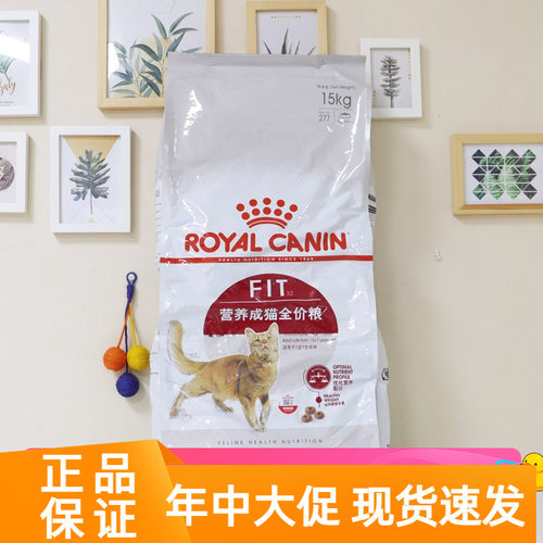 皇家营养成猫粮15kg理想体态