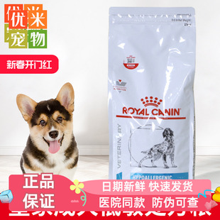 皇家成犬低敏处方粮DR21肠胃敏感皮肤皮炎低过敏性全价配方狗粮
