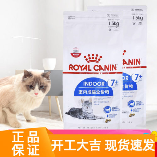 皇家s27老年猫室内猫粮