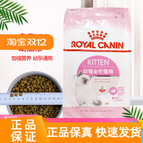 皇家k36幼猫粮营养高蛋白10kg