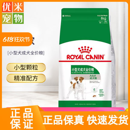 皇家狗粮PR27小型犬成犬粮泰迪博美老年犬小颗粒全价营养主食粮