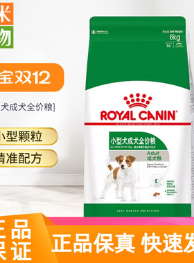 皇家狗粮PR27小型犬成犬粮泰迪博美老年犬小颗粒全价营养主食粮