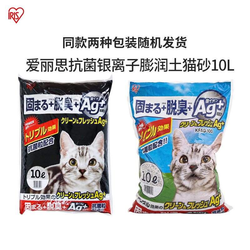 爱丽思猫砂银离子抗菌 10L8.3kg包邮去味除臭 矿砂破碎膨润土猫砂