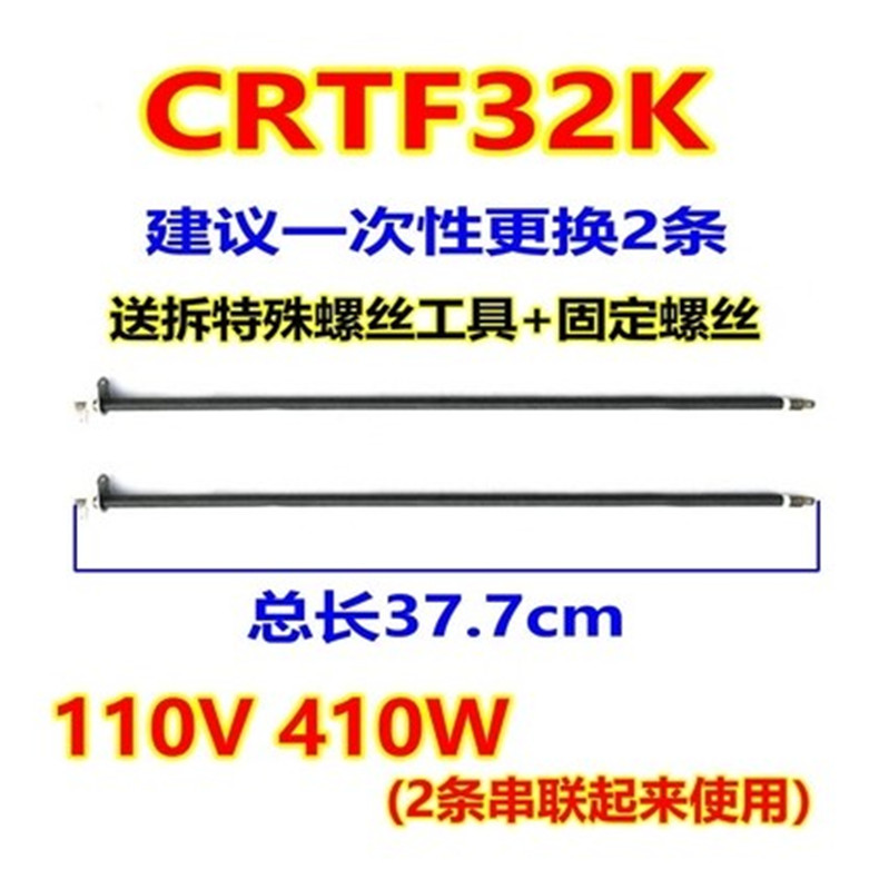 长帝电烤箱不锈钢电热管发热管