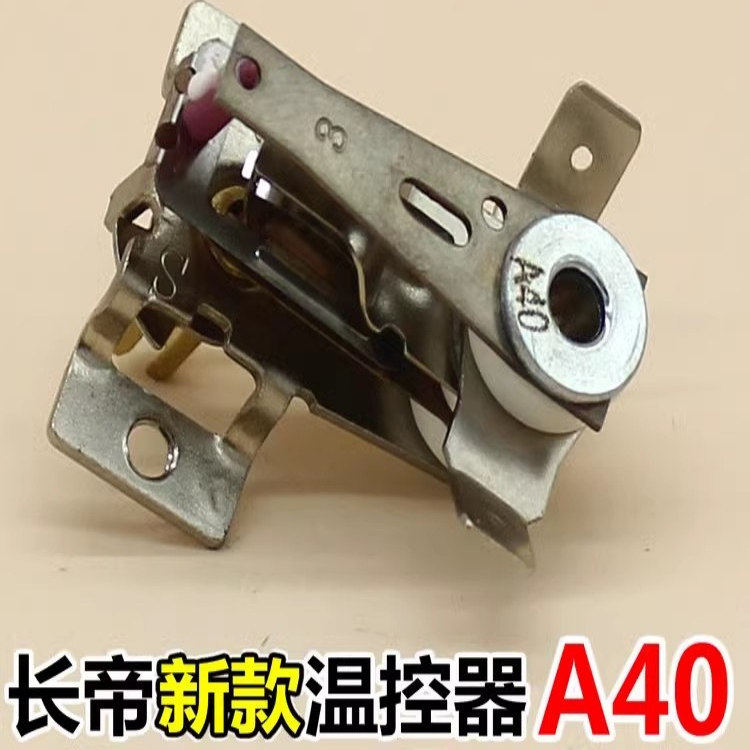 长帝电烤箱温控器开关快速维修精准控温适配 52GS42GS 包邮送工具