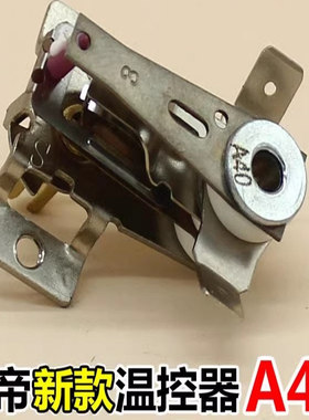 长帝电烤箱温控器开关快速维修精准控温适配 52GS42GS 包邮送工具