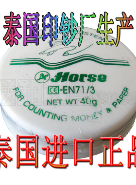 泰国进口HORSE马牌点钞蜡银行专用润手蜡 EN71/3抗菌润肤水湿手器