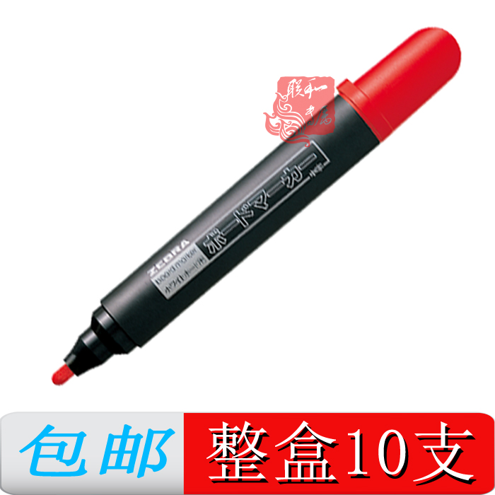 日本ZEBRA斑马YYR1粗嘴中字可擦白板笔办公彩票书写标记演示教学