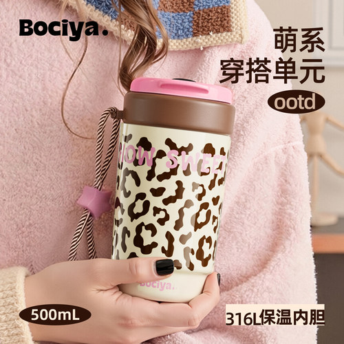 bociya水杯保温杯女士咖啡杯