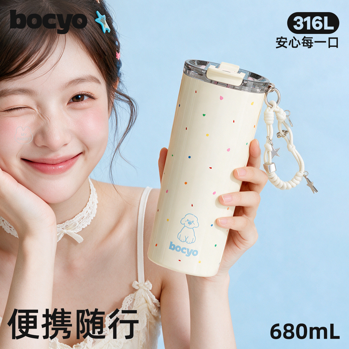 bocyo高颜值便携吸管保温杯图片