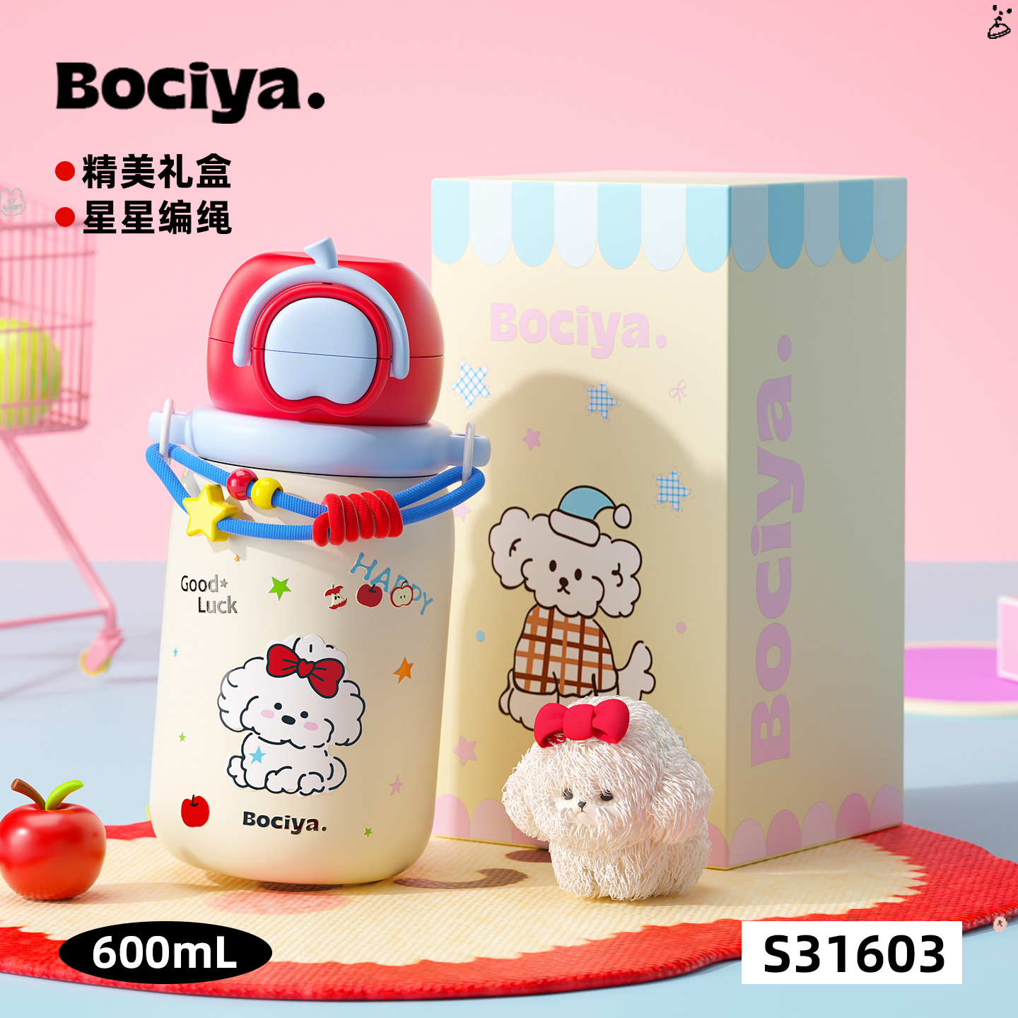 bociya高颜值保温杯儿童水杯