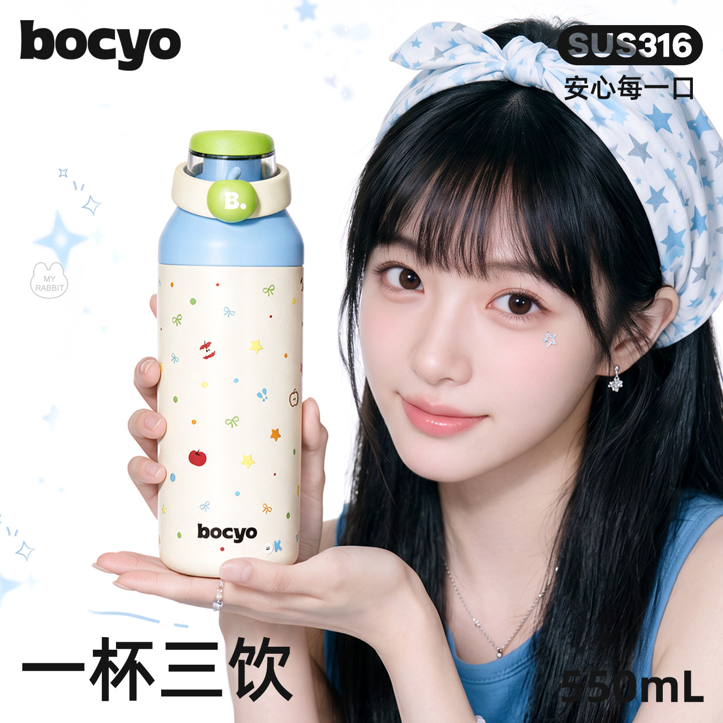 bocy高颜值便携保温杯上学专用图片