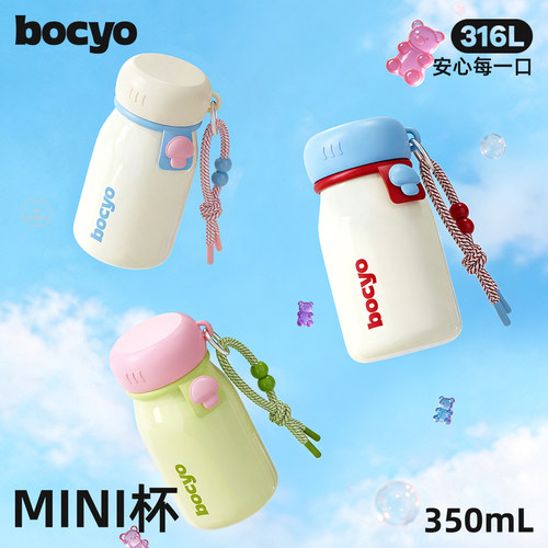 bocyo316L不锈钢便携保温杯