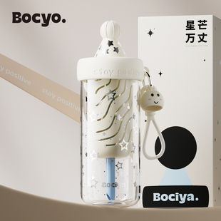 bocyo女士专用泡茶杯子高颜值新款耐高温学生ins礼物吸管玻璃水杯