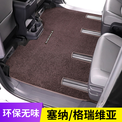 欧之若车品专注健康环保商务车毯