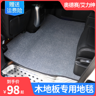 2025款本田奥德赛脚垫七座专用全包围木地板二老艾力绅中排地毯式
