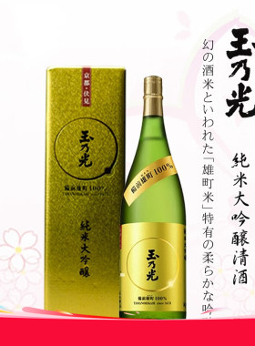 玉乃光日本原装进口清酒