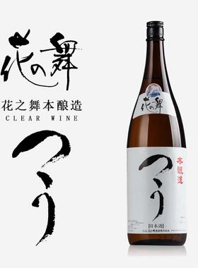 日本进口花之舞本酿造清酒低度米酒