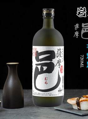日本进口烧酒岩川牌萨摩邑芋烧酒
