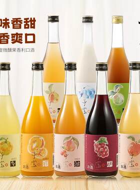 日本原装进口柚子味少女配制酒