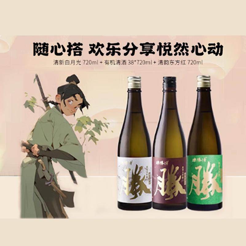 德胜清纯米大吟酿45/38/29清辛白月光720ml 15度国产清酒四割五分