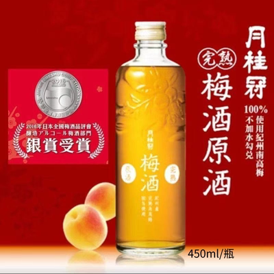 日本进口月桂冠梅酒青梅果酒纪州南高梅完熟梅酒450ml