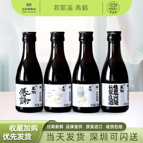 若耶溪禹鹤15年陈酿绍兴黄酒