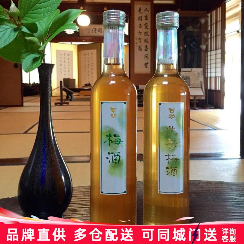 日本井角百助生姜梅酒500ml纪州南高梅ATIHO柚子蜂蜜梅酒九州柚子