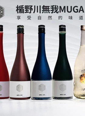 野川无我纯米大吟酿低度清酒