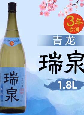 日本进口青龙烧酒三年古酒