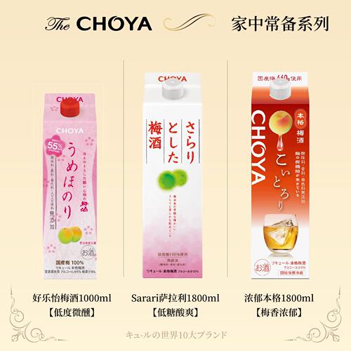 俏雅choya蝶矢柚子酒日本进口