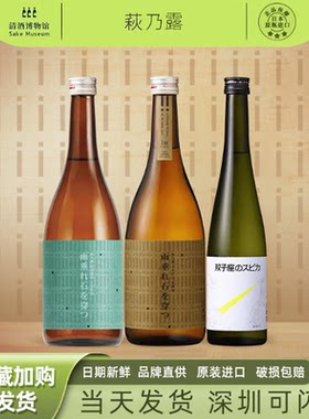 金赏萩乃露双子座Spica 纯米酒日本甜清酒 博主推荐日期新鲜500ml
