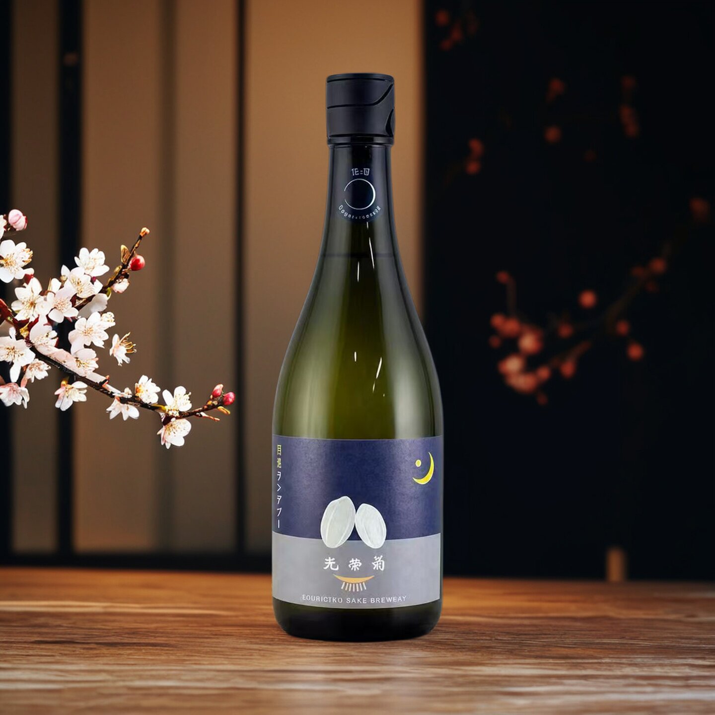 光荣菊 月光相会 无滤过生原酒 720ml清酒日本进口热门