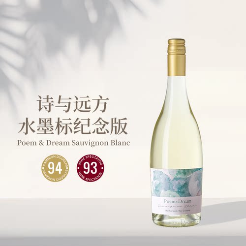 新西兰进口马尔堡 诗与远方长相思白葡萄酒ALLAN SCOTT 星盘酒庄
