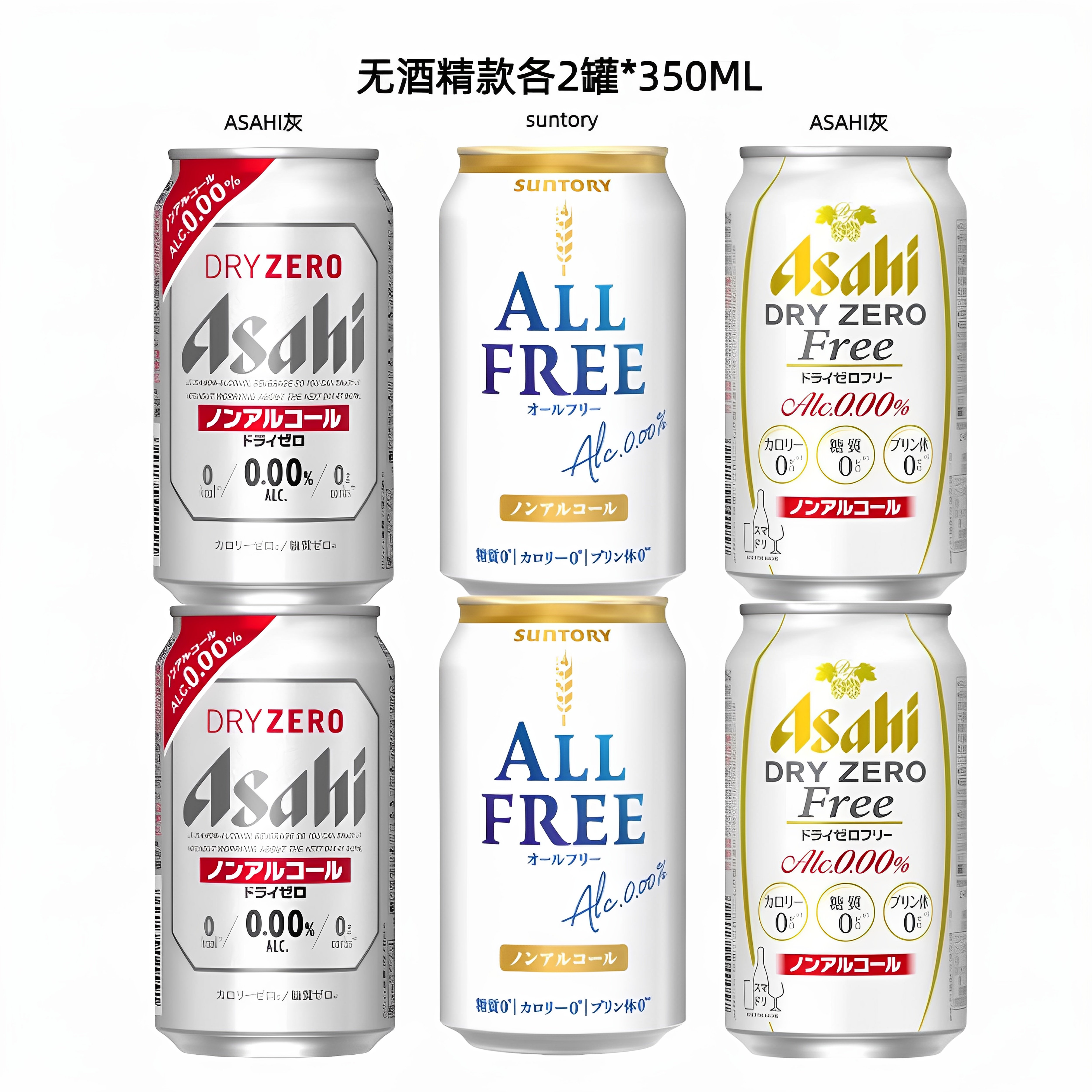 日本原装进口ASAHI朝日啤酒