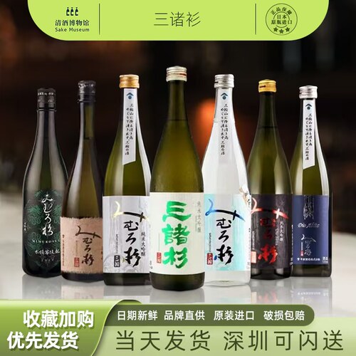 三诸衫山天锦米其林精选日期新鲜