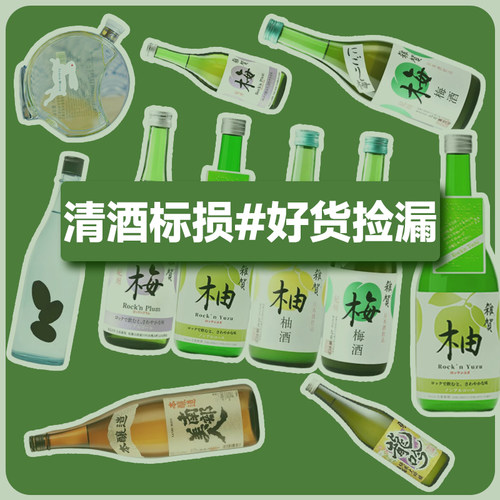 三粒米出羽灿灿锅岛梵地球清酒